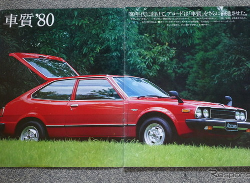 初代登場は50年前、1.6Lの3ドアハッチのみだったホンダ『アコード』【懐かしのカーカタログ】 画像