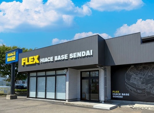 ハイエースに特化したカスタム拠点、「ハイエースベース仙台」オープン 画像