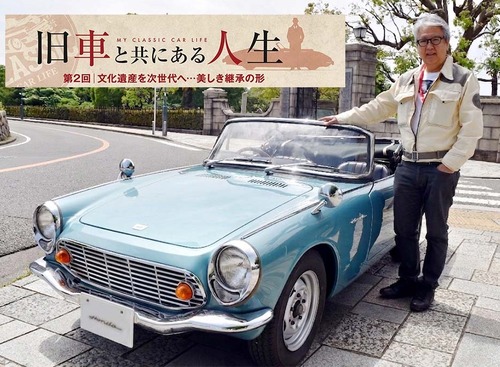 【旧車と共にある人生】「文化遺産」を次世代へ、美しき継承の形…カーオーナー・清水正喜氏