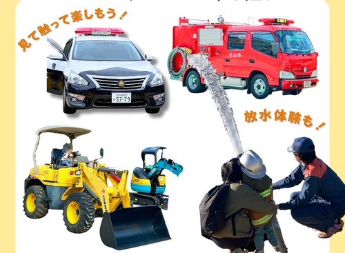 はたらくクルマ大集合、日本モンキーパークに消防車・パトカーなど13種が集結…5月31日 画像