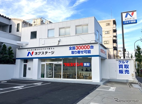 ネクステージ、練馬店開業…東京都内の買取拠点が11に 画像