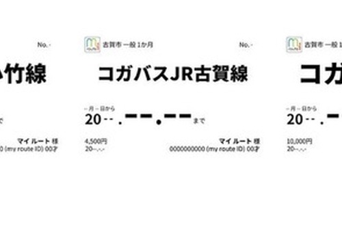 デジタル乗車券を導入、福岡・古賀市の「コガバス」…トヨタファイナンシャルサービスのアプリ「my route」にて販売 画像