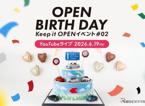 ダイハツ『コペン』生産終了、ファン感謝イベント「Keep it OPEN」第2弾開催へ…6月19日 画像