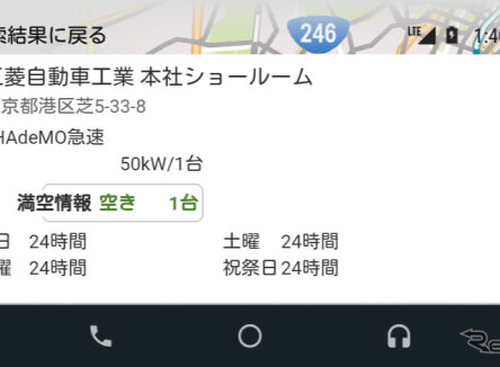 Android Autoに対応！ 充電スポット検索アプリを配信開始…三菱自動車 画像