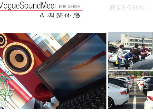 プロショップ ヴォーグ主催『vogue 調整体感　IN FUKUSHIMA』6月4日に開催！ 画像