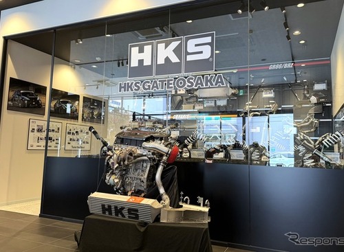 HKSのサテライトショップ『HKS GATE OSAKA』が6月24日オープン…大阪・箕面のオートバックス内に 画像