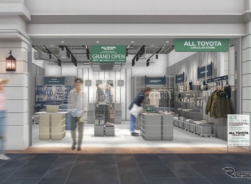 トヨタグループ、中部国際空港に「ALL TOYOTA CIRCULAR STORE」を7月開業へ…循環型商品を展開 画像