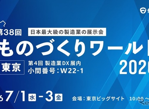 純国産クラウドファイルサーバー「Fileforce」、ファイルフォースがデモへ…ものづくりワールド東京 2026 画像