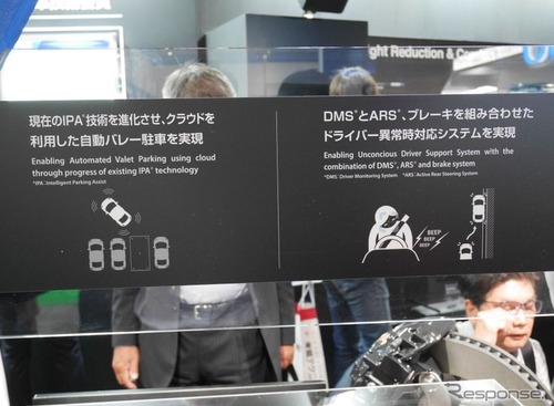 【人とくるまのテクノロジー2017】画像認識と車両制御技術による新提案！…アイシングループ 画像