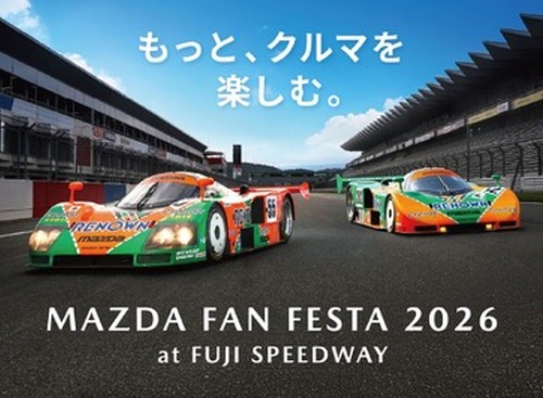 10月開催、マツダ・ファンフェスタ2026、『787B』2台がデモ走行へ 画像