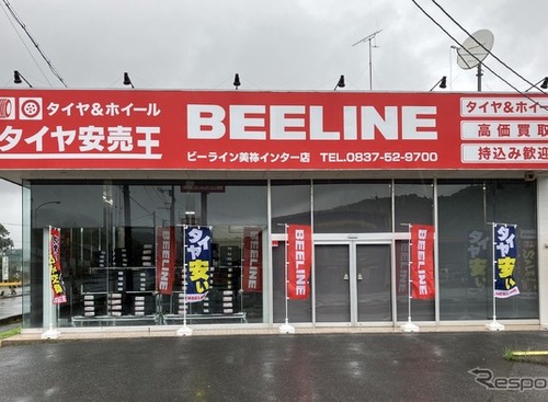 タイヤ専門店「ビーライン美祢インター店」オープン…オートバックス子会社BL西日本 画像