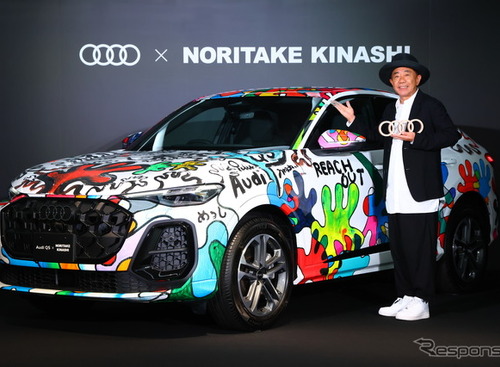 アウディ、Q5新型…木梨憲武氏が1台限りのアートカー制作、全国巡回展示へ 画像