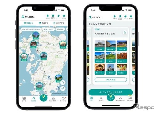 ゼンリンの観光アプリ「STLOCAL」、九州6エリアに拡大…GPSチェックインを活用した新機能も追加 画像