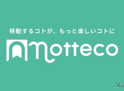 相乗りマッチングサービス「notteco」、全面リニューアル…本人確認強化と乗降記録機能を新採用 画像