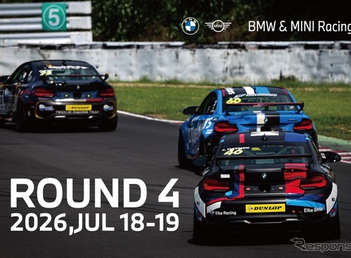 BMW＆MINIレーシング2026 RD.4…新フォーマット「グランヒート」初登場…7月18・19日スポーツランドSUGOで開催 画像