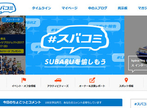 スバルファンと連携した14時間の特別番組を放送！…Amanekチャンネル 画像