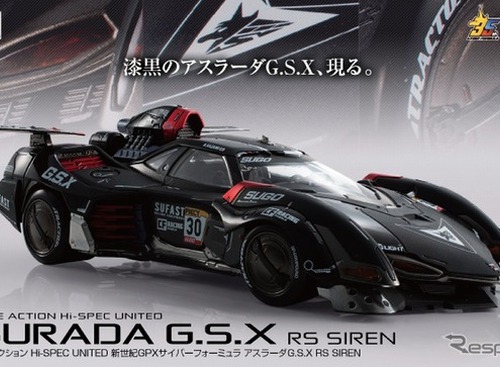「アスラーダG.S.X RS SIREN」フィギュアが発売、アニメ『新世紀GPXサイバーフォーミュラ』放映35周年記念…プレミアムバンダイで予約開始 画像