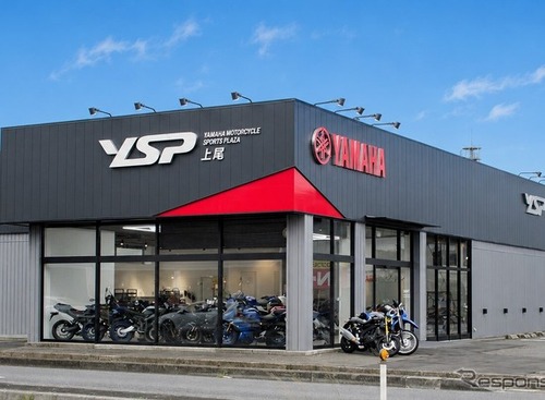 埼玉県上尾市「YSP上尾」で、ヤマハバイクレンタル開始…関東エリアのツーリング拠点にも 画像