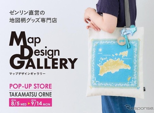 四国初上陸、ゼンリンの地図雑貨ブランド「Map Design GALLERY」…高松オルネに9月14日まで期間限定出店 画像
