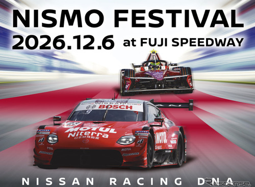 12月6日開催「NISMOフェスティバル2026」…テーマは『NISSAN RACING DNA』、チケット販売の詳細は2026年秋頃に公開 画像