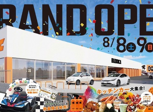 大阪府に、中古車「BUDDICA」初出店「大阪堺支社」を8月8日オープン 画像