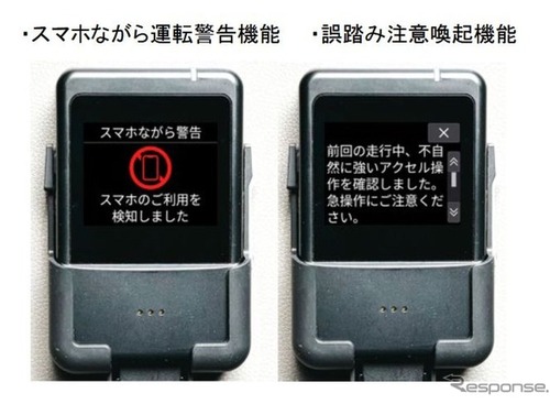 自動車保険DAPに「スマホながら運転警告」など事故防止AI機能追加…12月から 画像