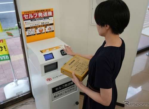 セブン‐イレブン、フリマ荷物を10秒で投函できる「セルフ発送機」を順次導入…ヤマト運輸と共同で 画像