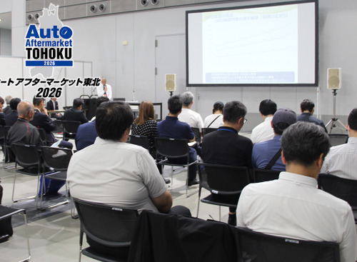 自動車アフターマーケットの人材不足への対応…AA東北で語られた「DXと環境整備」 画像