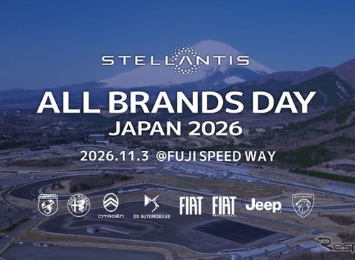 ステランティスジャパン初の全8ブランド合同イベント、富士スピードウェイで11月3日開催 画像