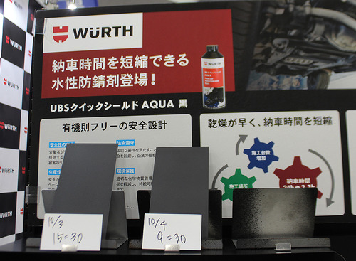 海沿いの潮風・塩害対策「防錆塗装」の最新トレンドは環境対応の水性タイプ【オートアフターマーケット九州2026】