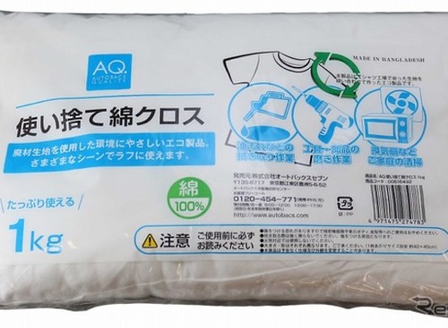 新製品の売上の一部をバングラデシュの子どもたちへ寄付…オートバックス 画像