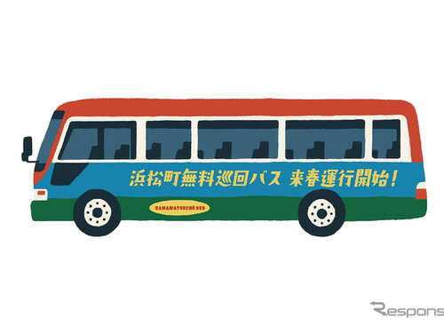 東京・浜松町・芝大門エリアの無料巡回バス、愛称を公募…11月15日まで 画像