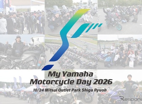 ヤマハ恒例の一大ファンイベント「My Yamaha Motorcycle Day 2026」、三井アウトレットパーク滋賀竜王で開催　10月24日 画像