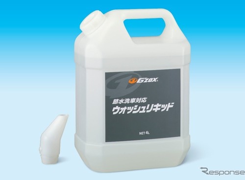 展示車を移動せずに「節水洗車」 業務用洗車製品『ウォッシュリキッド 4L』発売… ソフト99 画像