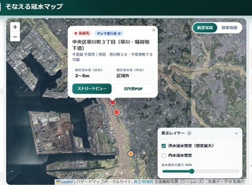 全国4577箇所の道路冠水リスクを可視化「そなえる冠水マップ」無償公開…あいおいニッセイ同和損保 画像
