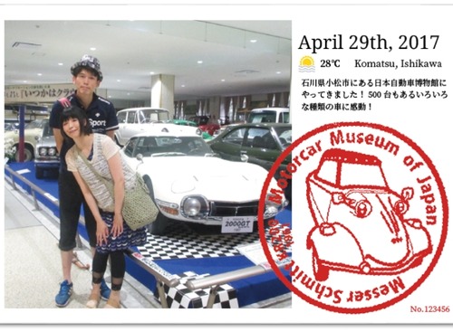 【夏休み】自動車ファンの聖地 “日本自動車博物館”でオリジナルのポストカードを作ろう！ 画像