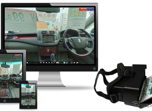 中古車の「VR展示場」がウェブに登場…実車さながらの臨場感を疑似体験 画像