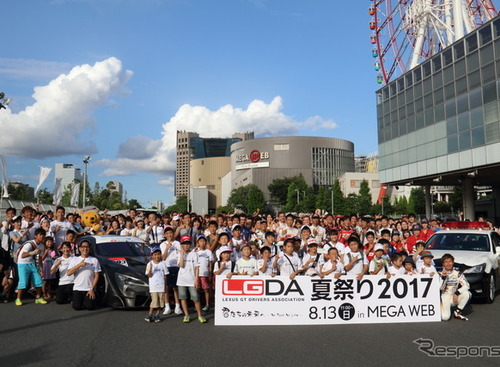 【イベントレポート】SUPER GTレクサス陣営が恒例のファンイベント「LGDA夏祭り2017」を開催、昨年を上回る盛り上がりに 画像