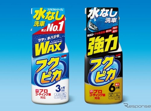 【便利グッズ】プロコーティング車に対応した「フクピカトリガー」を発売…ソフト99 画像