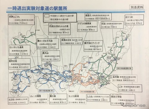 これは便利！ 高速から一時退出して利用できる「道の駅」を拡大 画像