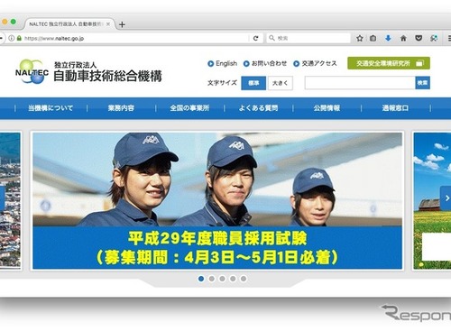 車検の審査事務規定を一部改正…「構造」などの要件を極力削除 画像