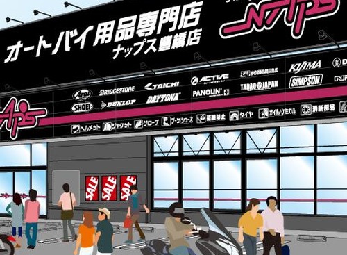 【6輪生活】愛知初！バイク用品「ナップス豊橋店」…10月27日（金）オープン 画像