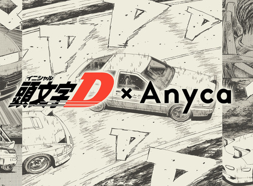 【イベント情報】憧れの名車に乗れる！「頭文字D×Anyca サーキットFES」を開催 画像
