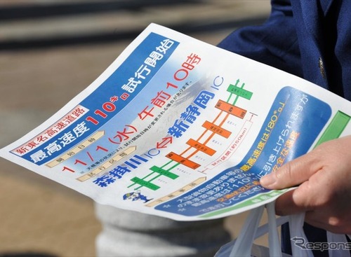 高速道路110km/h時代、どう走るかを県警高速隊に聞く 画像