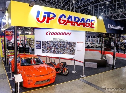 自慢の愛車を“東京オートサロン”に展示させる方法 画像