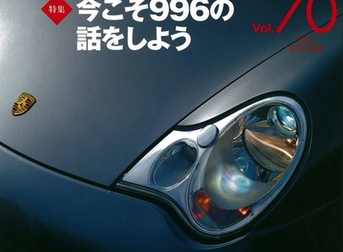 【書籍紹介】今、ポルシェ「996」の話をする理由 画像
