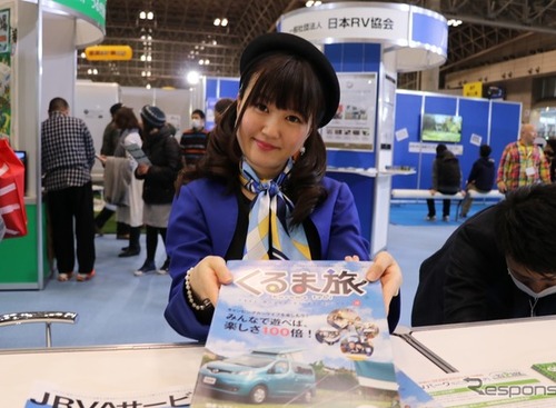 キャンピングカーの普及活動を行う「JRVA」ってどんな団体？ 画像