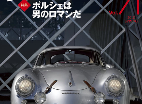 【書籍紹介】「イタリア車はクズだ。ポルシェしか狙わん」と言ったのは誰か 画像