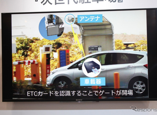 駐車料金をETCで支払える？ 実験の評判は上々！ 画像