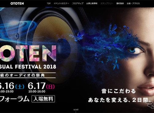 【イベント情報】アルパインがAV総合展示会「OTOTEN 2018」に出展…6月16・17日 画像
